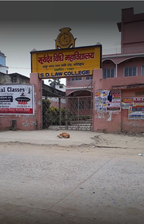 Suryadeo Law College, Katihar Katihar